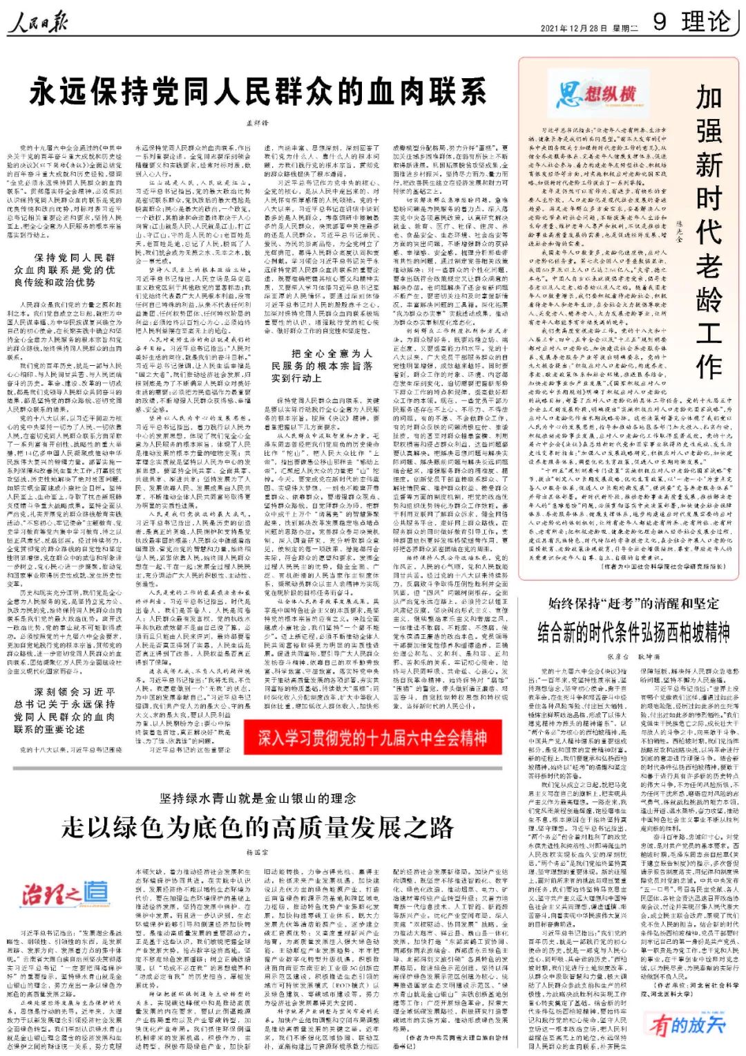 孟祥锋最新动态，引领前沿，持续闪耀之路