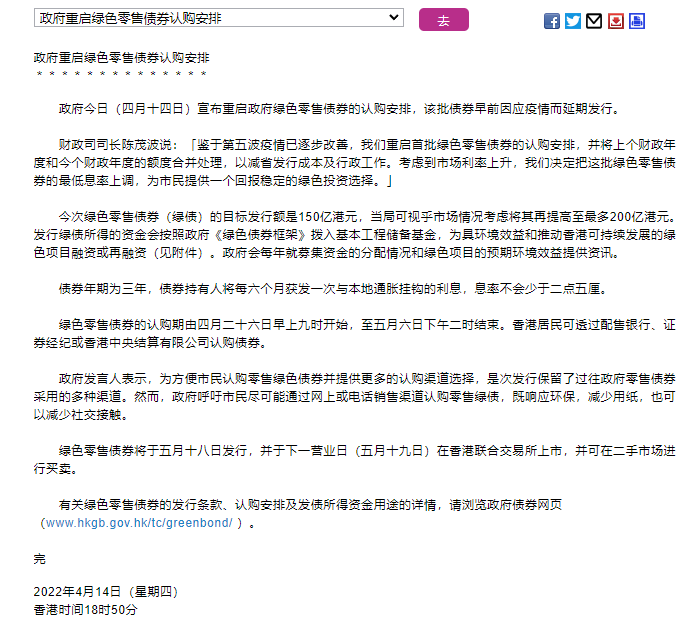 香港疫情首批政府通告揭秘，背后的故事与启示