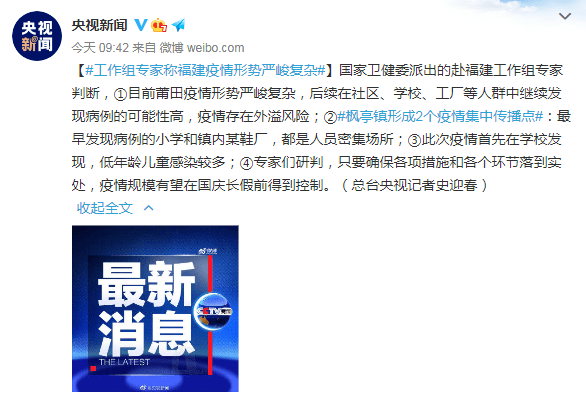 厦门疫情首例通报，回顾与反思