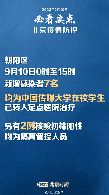北京疫情下学生的首批消息及其深远影响