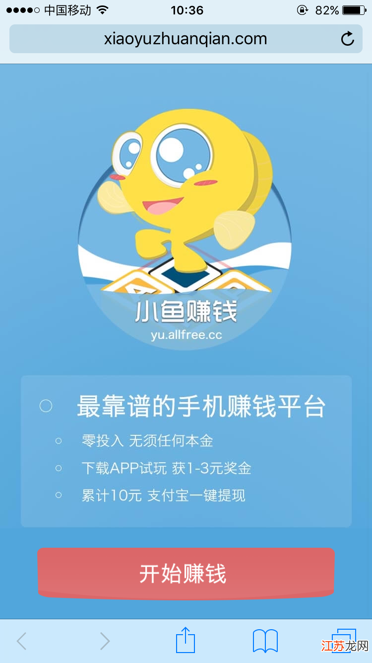 小鱼赚钱最早版本，探索之旅与体验分享