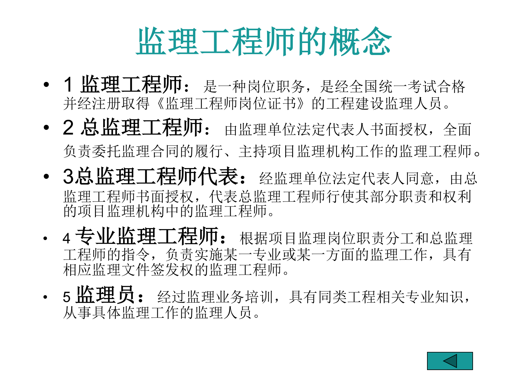 监理工程师视频起源，历史演变与未来展望