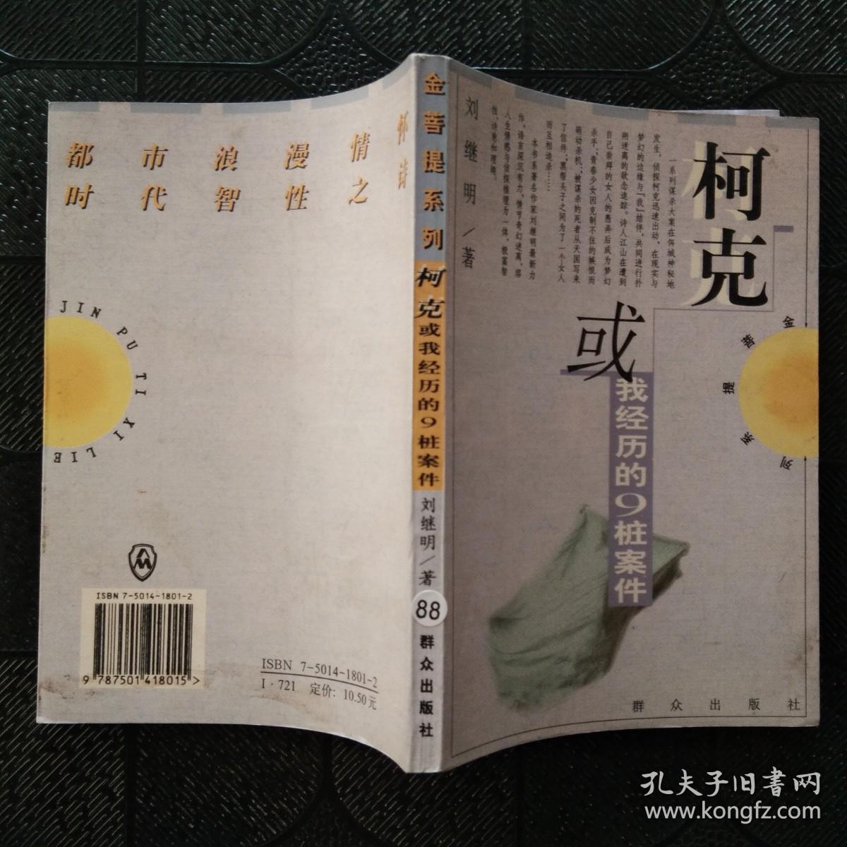 柯络克最新消息揭秘，传奇故事背后的神秘面纱