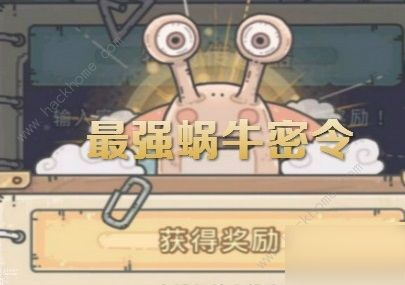 揭秘最强蜗牛七月传奇，早期密令传奇故事