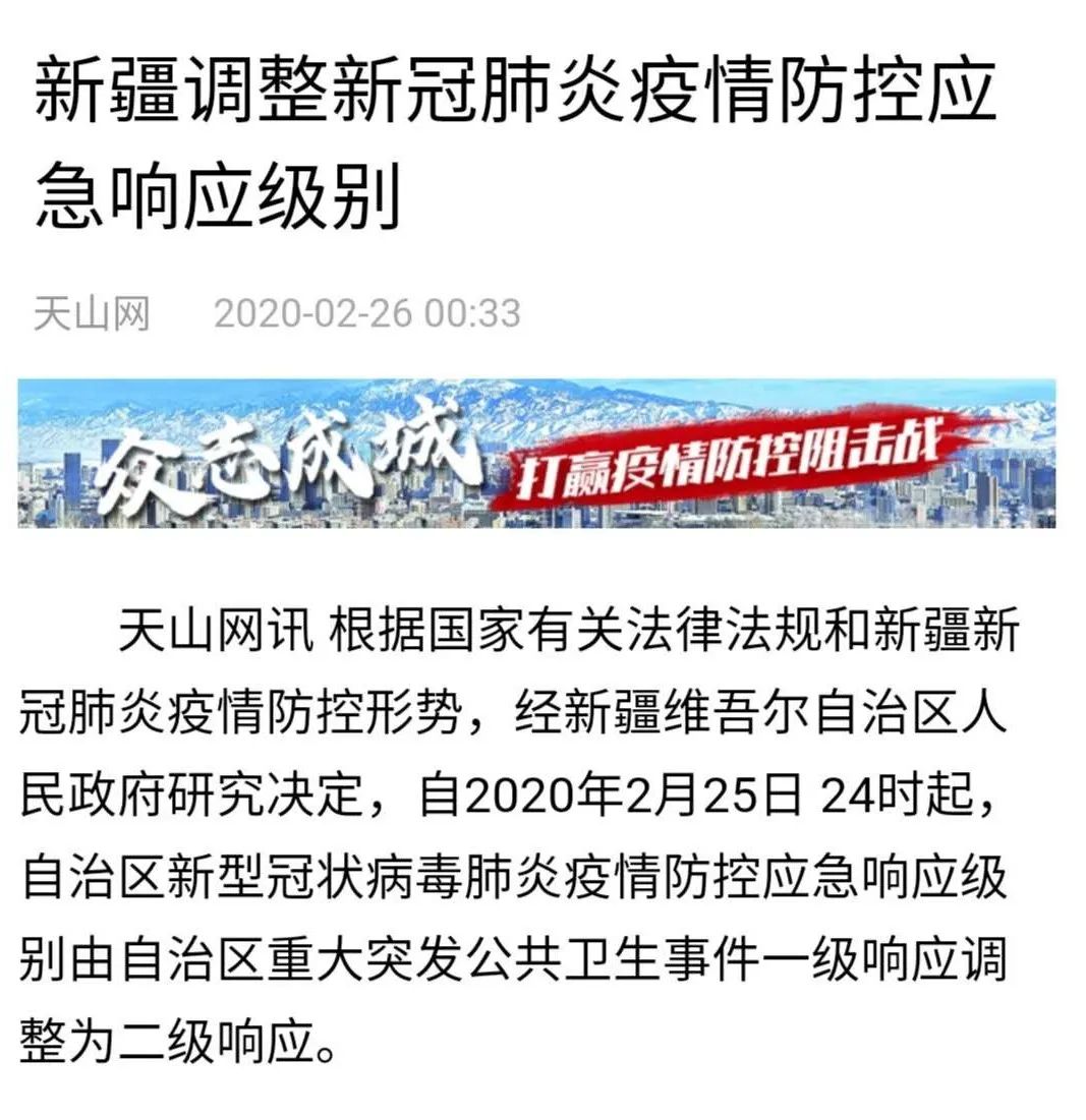 新疆型肺炎最早消息揭秘