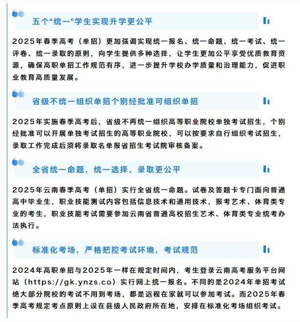 云南高考政策最新消息深度解读