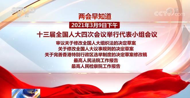人大工作早期政策与实践，开创中国特色社会主义法治建设先河