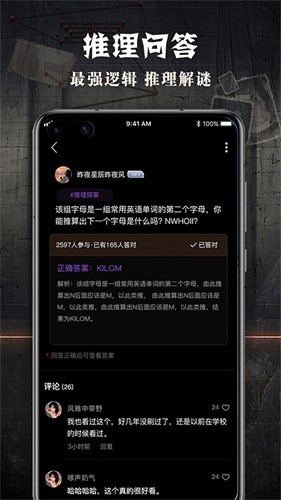 犯罪大师Crimaster早期版本下载探秘，魅力与体验之旅