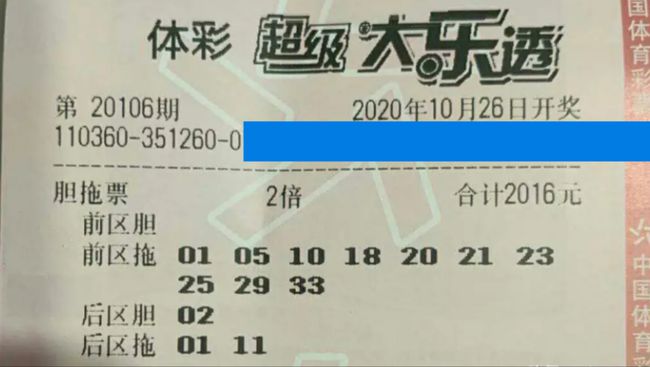 揭秘大乐透中奖号码最早开奖背后的故事