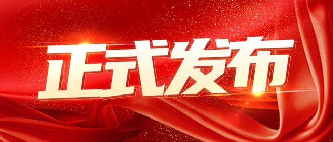 湖北公考最新消息揭秘，历史沿革与展望未来发展