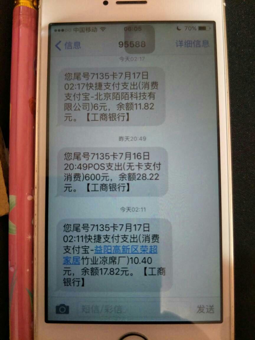 移动金融的诞生与革新，银行卡手机短信服务的演进之路