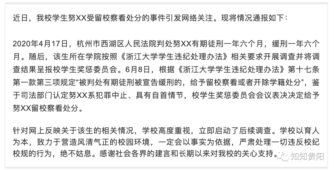 贵州高考事件首发揭秘