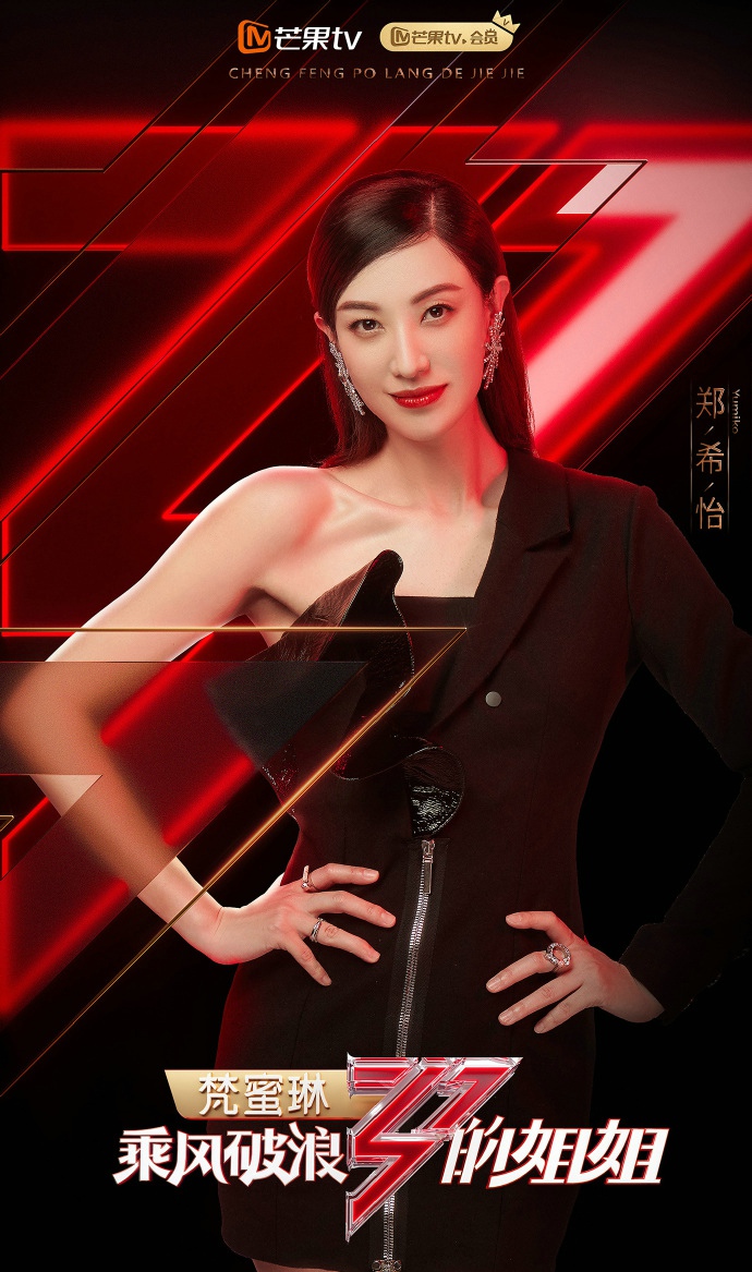 乘风破浪的姐姐，女性自我成长的视听启示之旅
