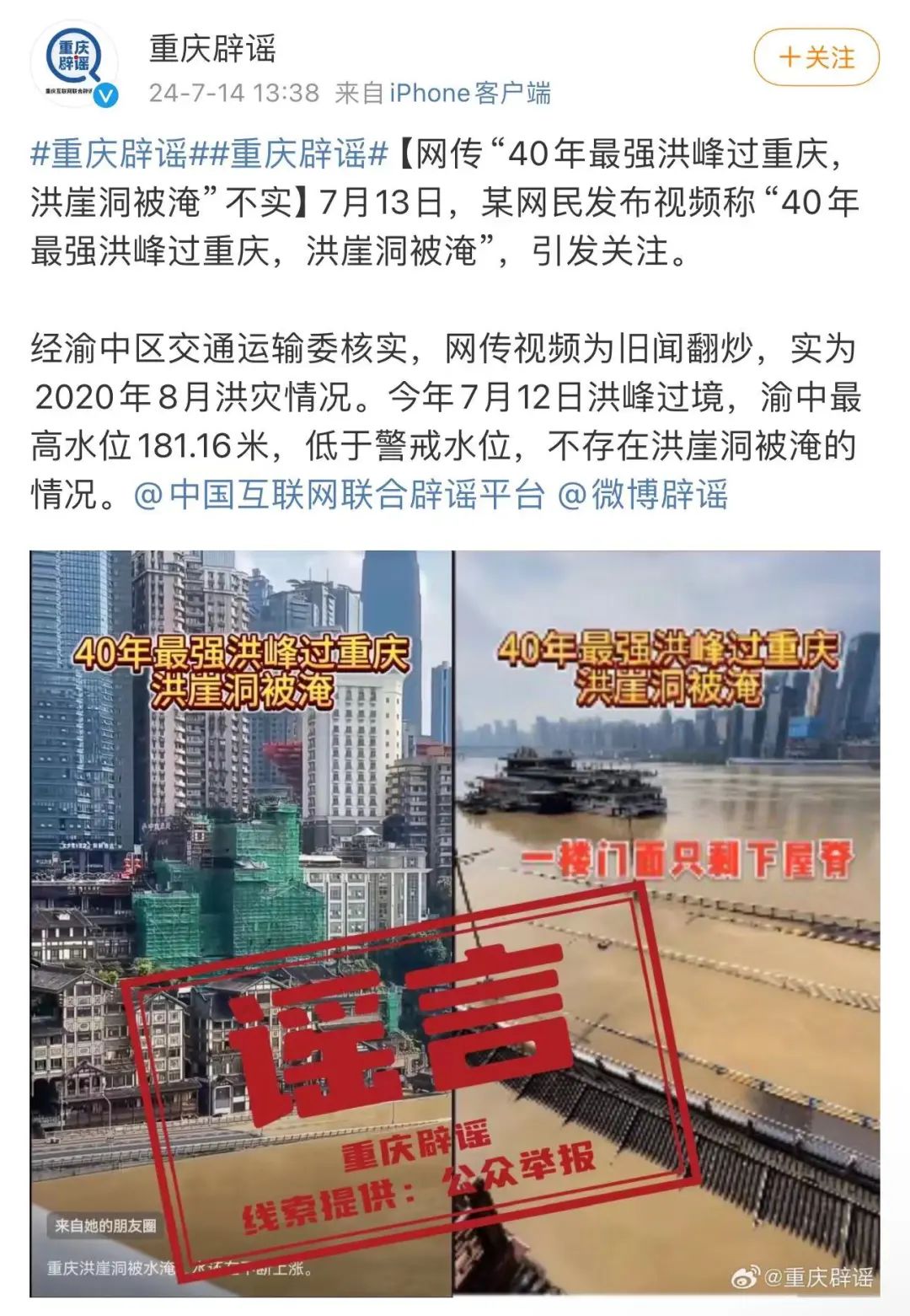 重庆涪陵洪峰来袭，预警与紧急应对时刻