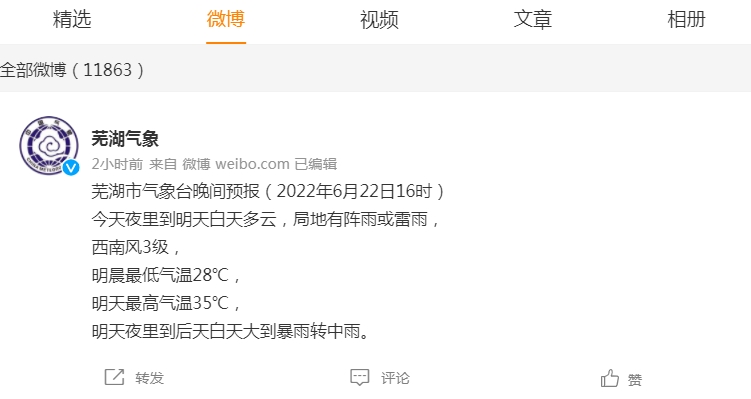 安徽芜湖暴雨突袭，城市应急能力面临考验