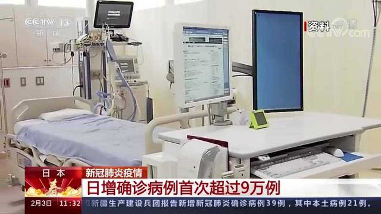 日本新冠肺炎的首发报道及其深远影响