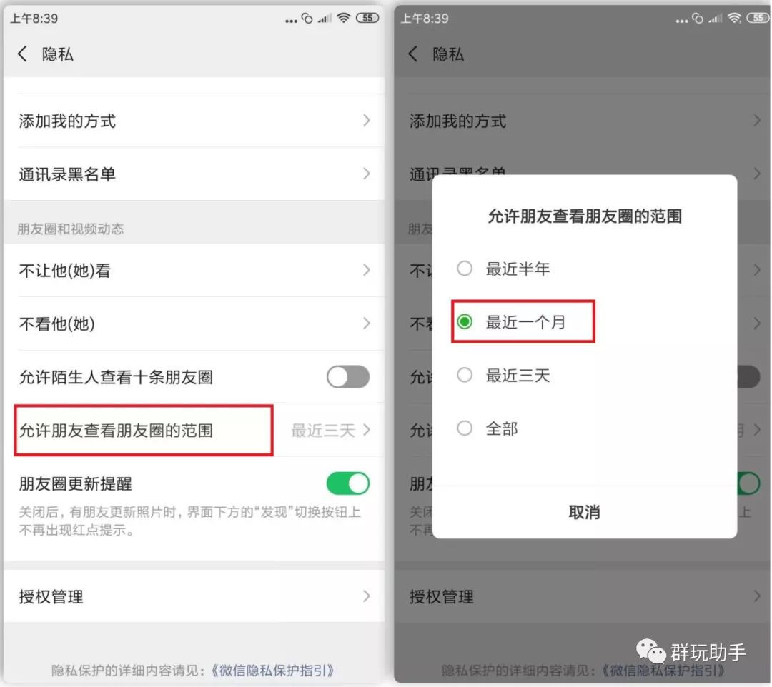 团队建设与管理 第11页