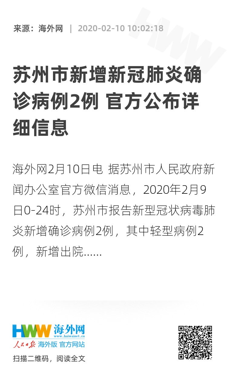 苏州疫情首报，抗疫历程与应对策略探索