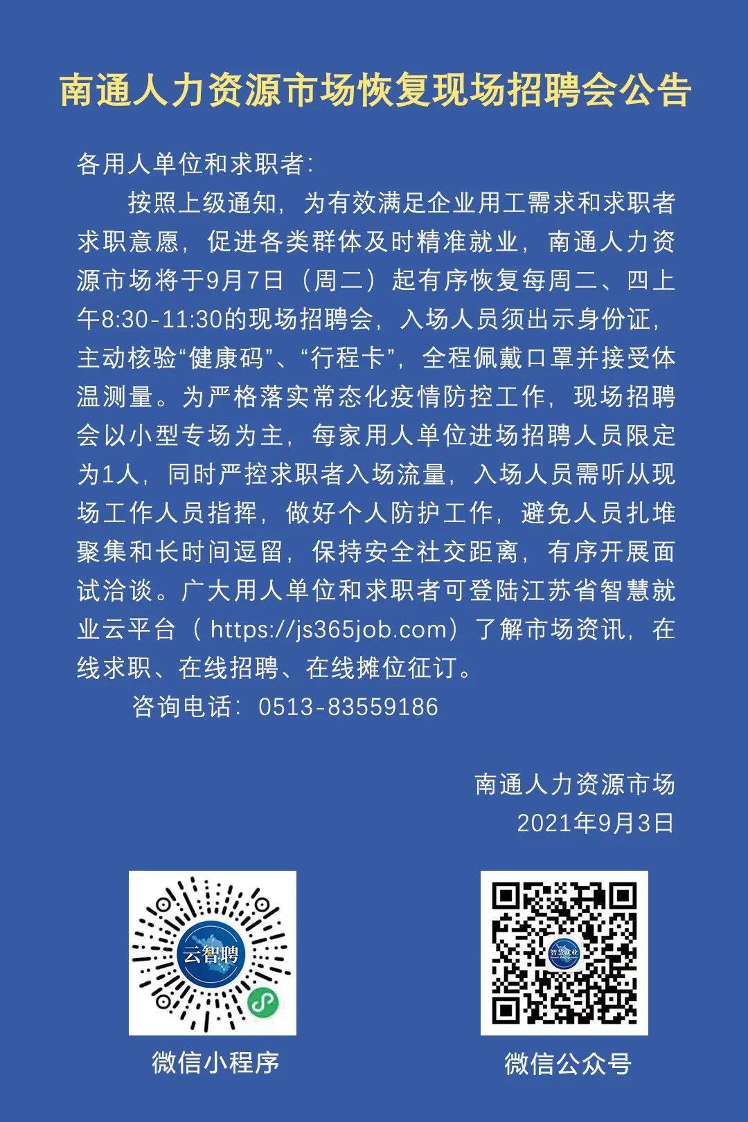人才市场前沿动态，洞悉行业趋势，引领职业发展方向